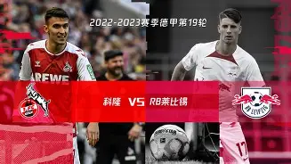 C7娱乐官网-关于法兰克福客场对决RB莱比锡，力争争取三分的信息