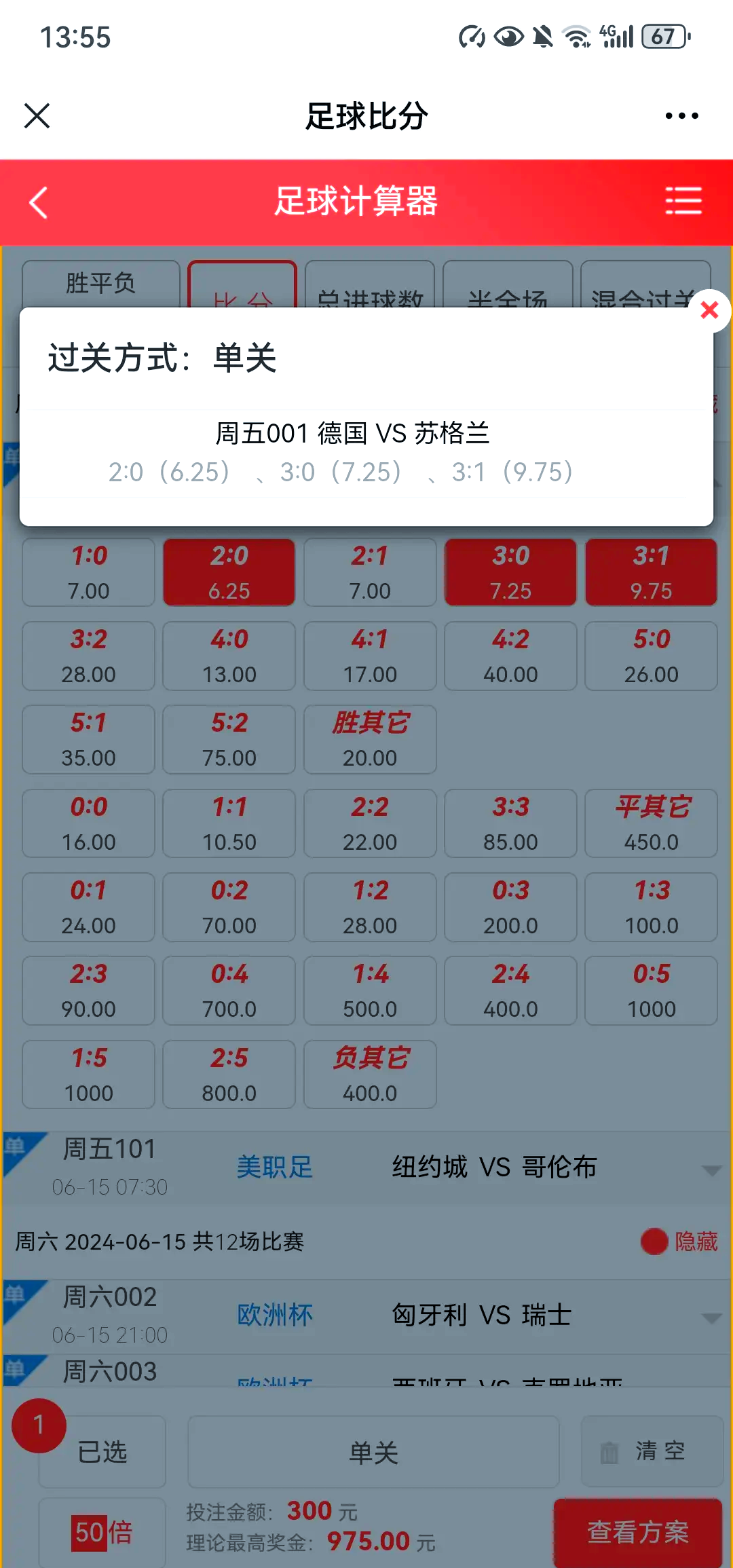 包含欧洲杯资格赛比拼即将打响，看球迷如何为胜利加油的词条