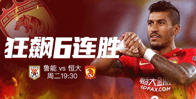 C7娱乐官网-天津泰达客场胜广州富力豪取六连胜