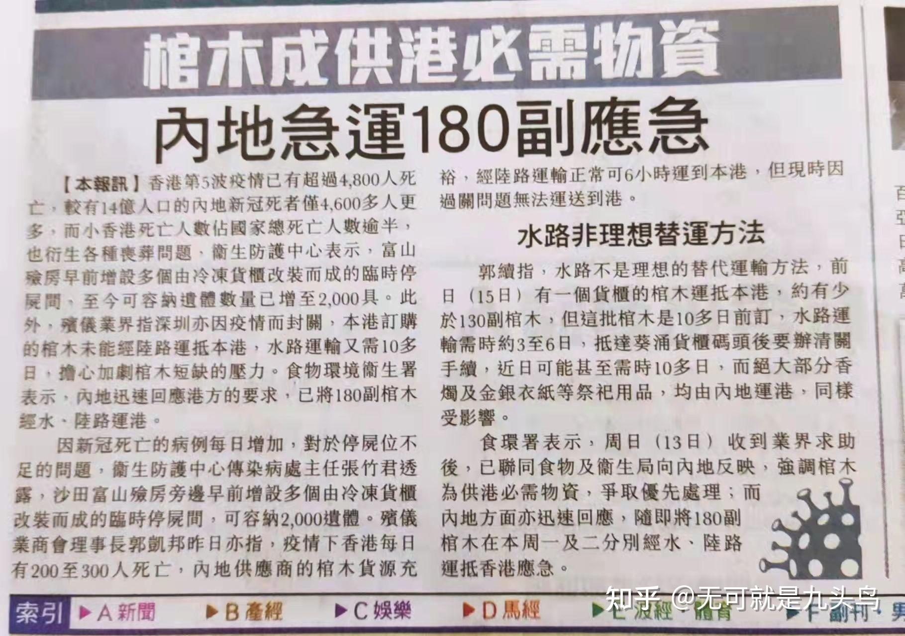 香港特区政府宣布新增新冠病例,加强防控 香港特区政府宣布新增新冠病例,加强防控